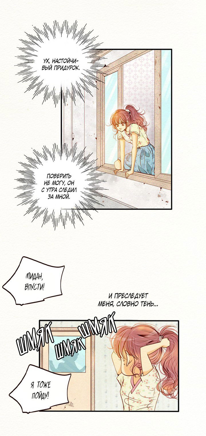 Манга Ведьмина мастерская - Глава 57 Страница 21