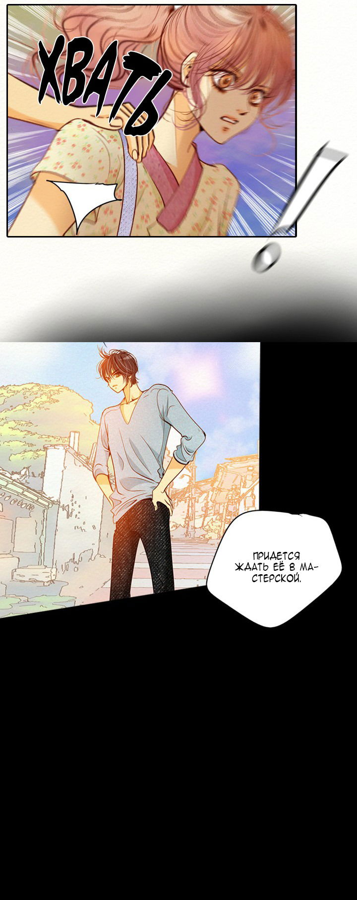 Манга Ведьмина мастерская - Глава 57 Страница 36