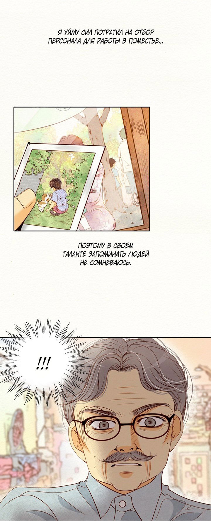 Манга Ведьмина мастерская - Глава 57 Страница 7