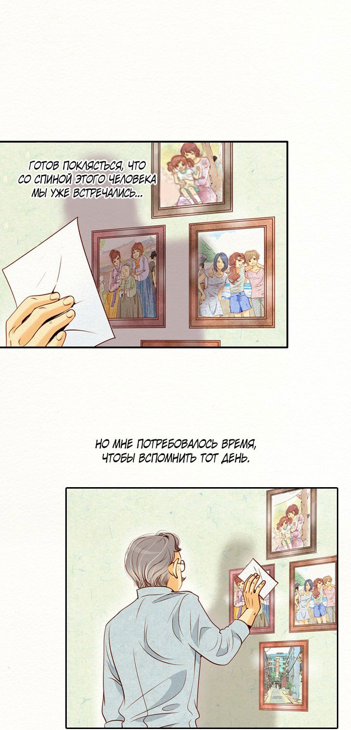 Манга Ведьмина мастерская - Глава 57 Страница 6