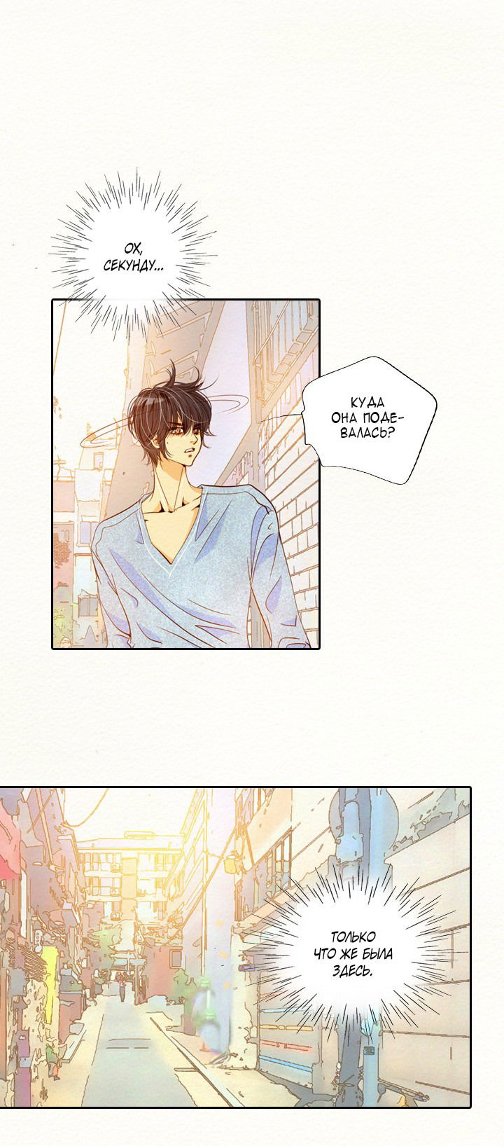 Манга Ведьмина мастерская - Глава 57 Страница 33