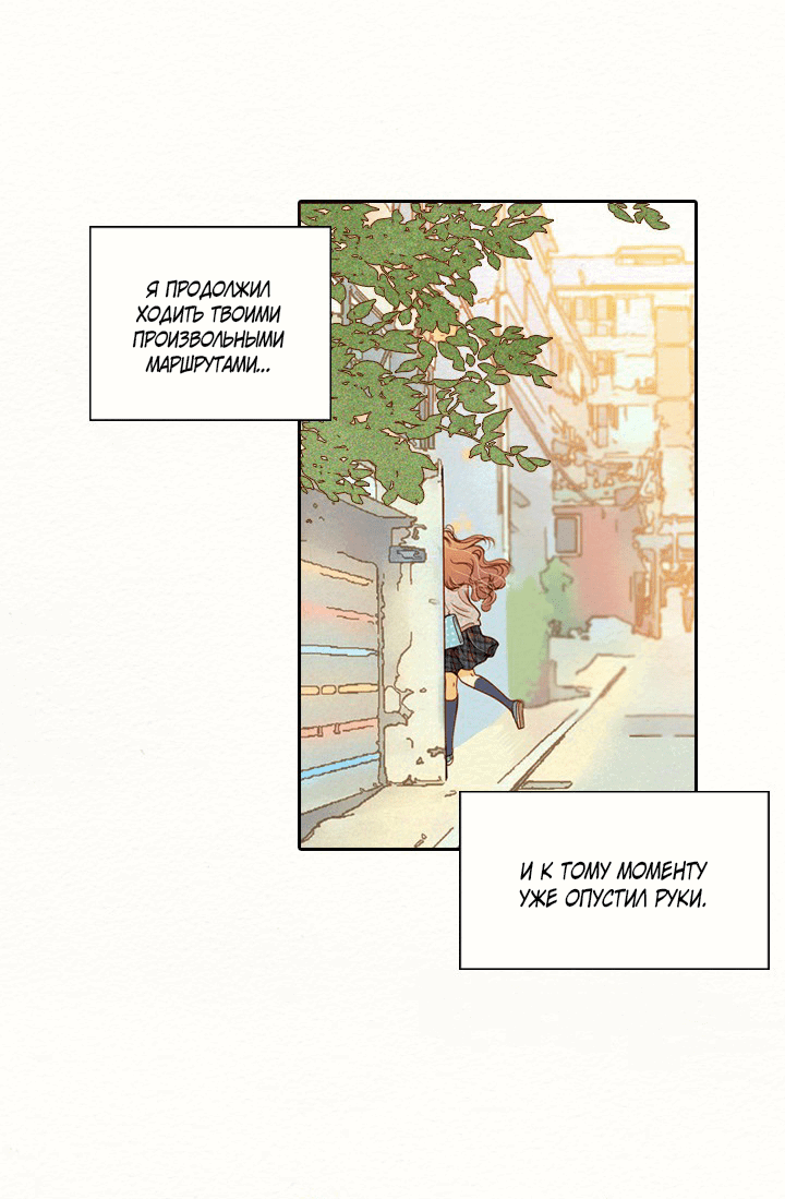 Манга Ведьмина мастерская - Глава 57 Страница 29