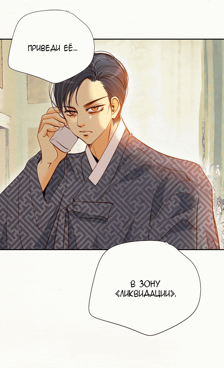 Манга Ведьмина мастерская - Глава 57 Страница 15