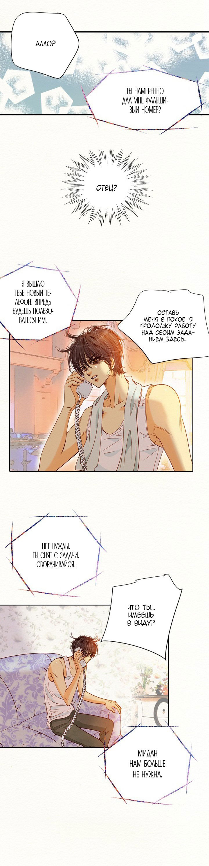 Манга Ведьмина мастерская - Глава 57 Страница 14