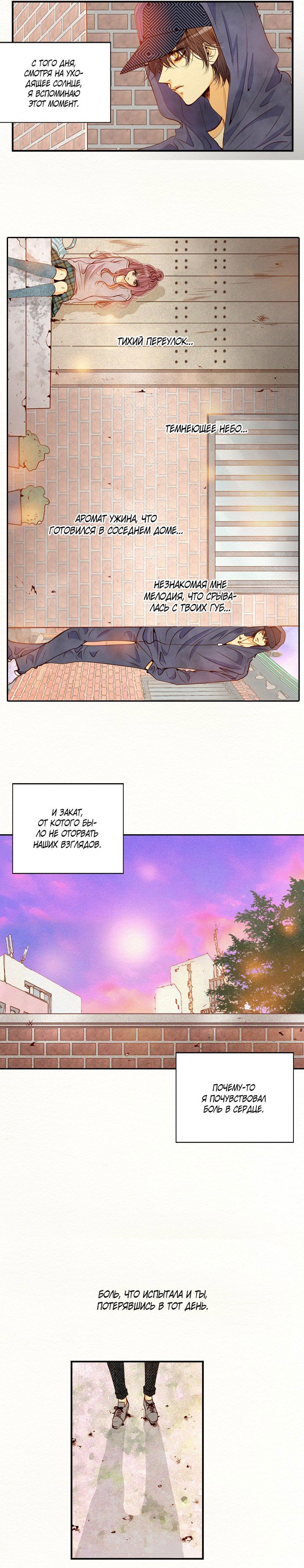 Манга Ведьмина мастерская - Глава 57 Страница 31