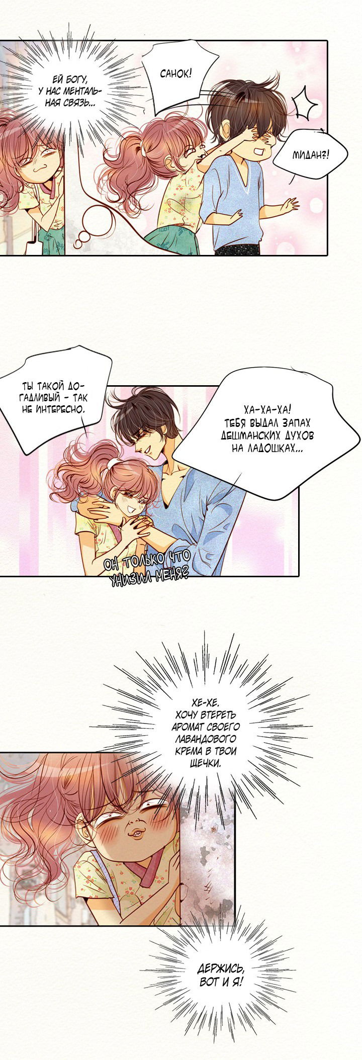 Манга Ведьмина мастерская - Глава 57 Страница 35