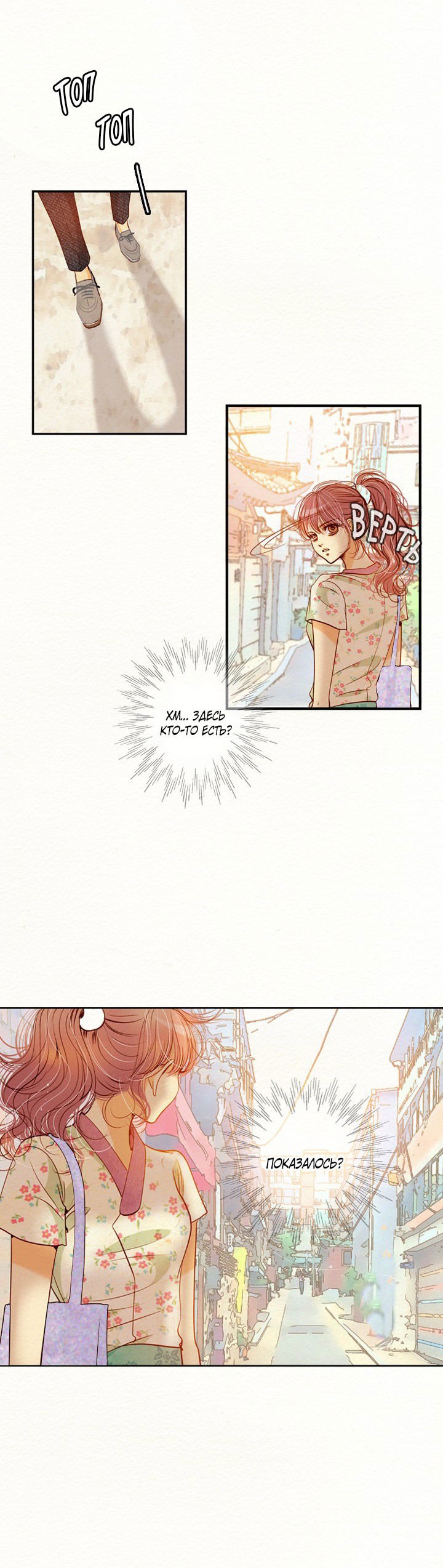 Манга Ведьмина мастерская - Глава 57 Страница 25