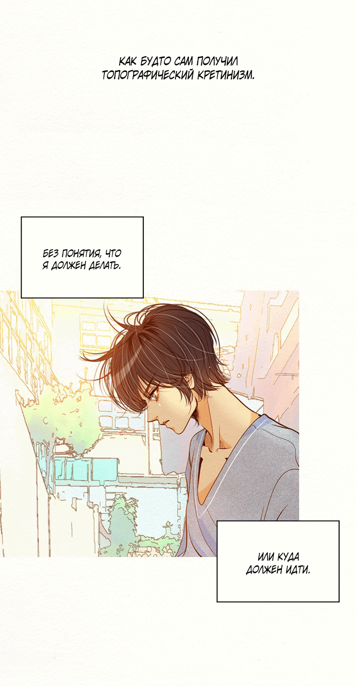 Манга Ведьмина мастерская - Глава 57 Страница 32