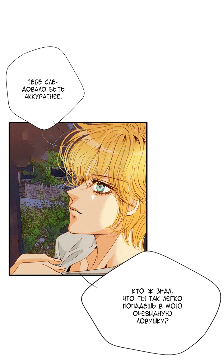 Манга Ведьмина мастерская - Глава 56 Страница 28