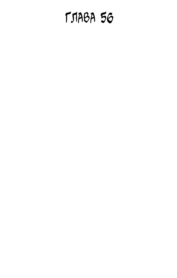 Манга Ведьмина мастерская - Глава 56 Страница 4