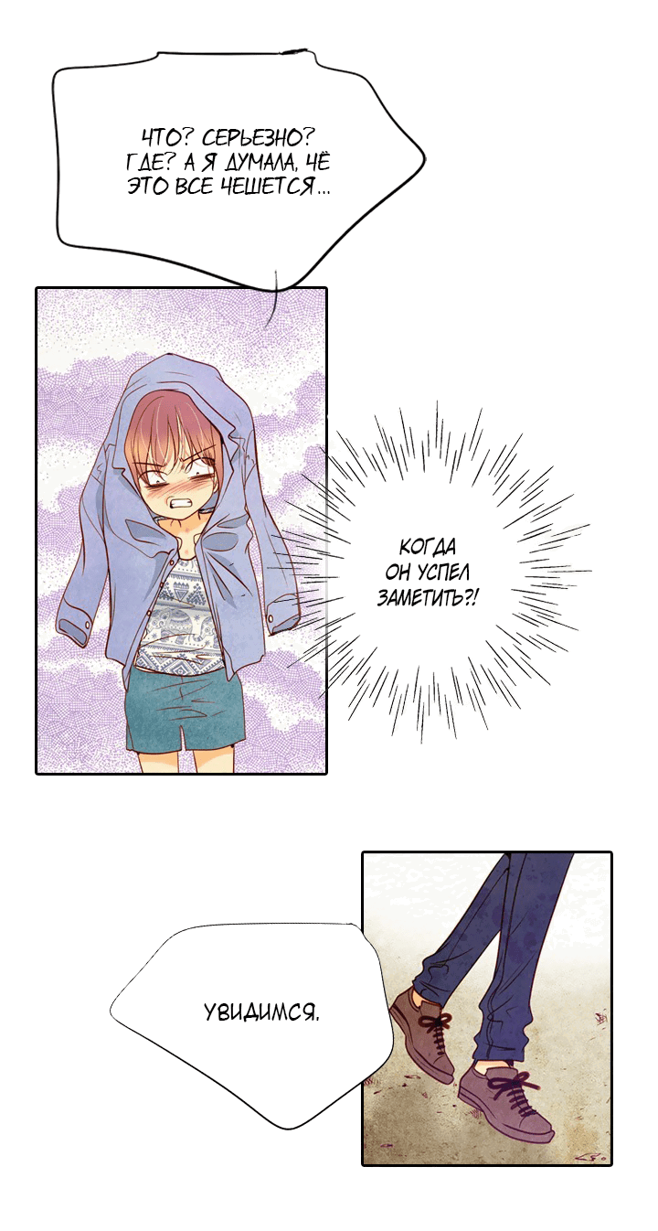 Манга Ведьмина мастерская - Глава 56 Страница 21