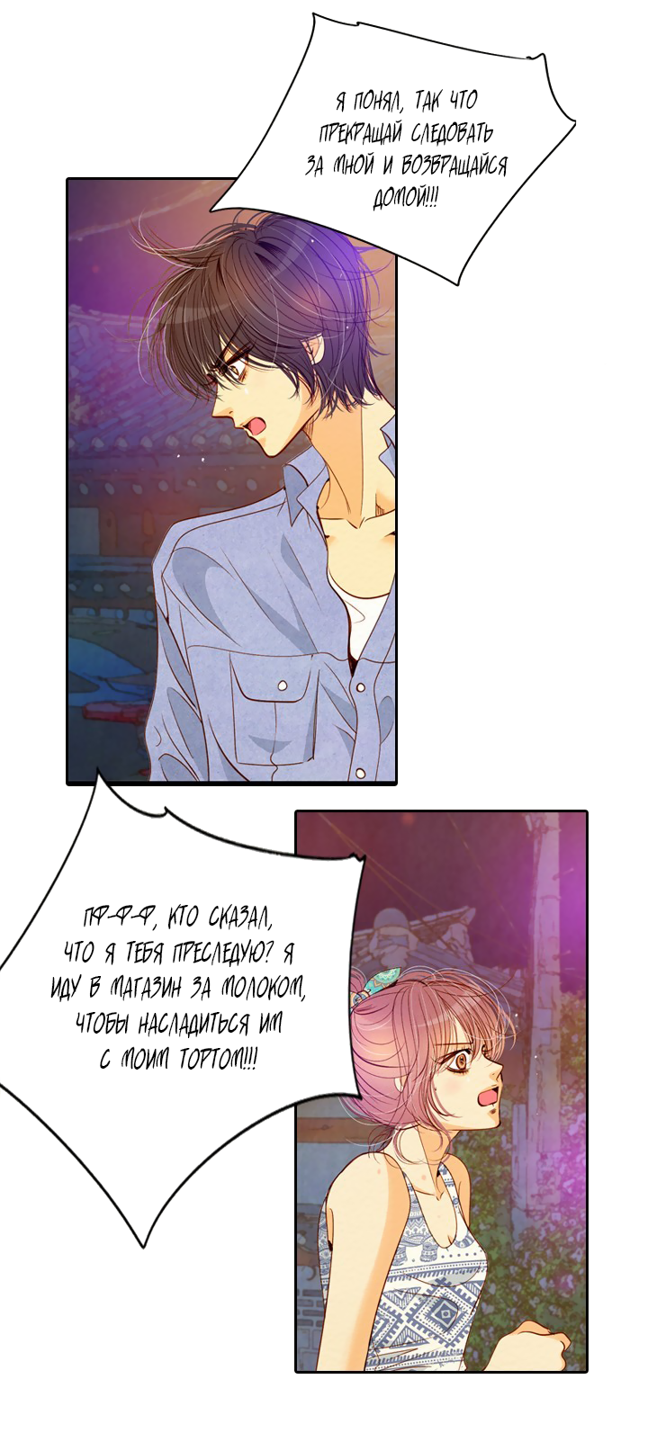 Манга Ведьмина мастерская - Глава 56 Страница 16