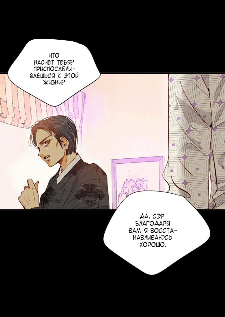 Манга Ведьмина мастерская - Глава 56 Страница 46