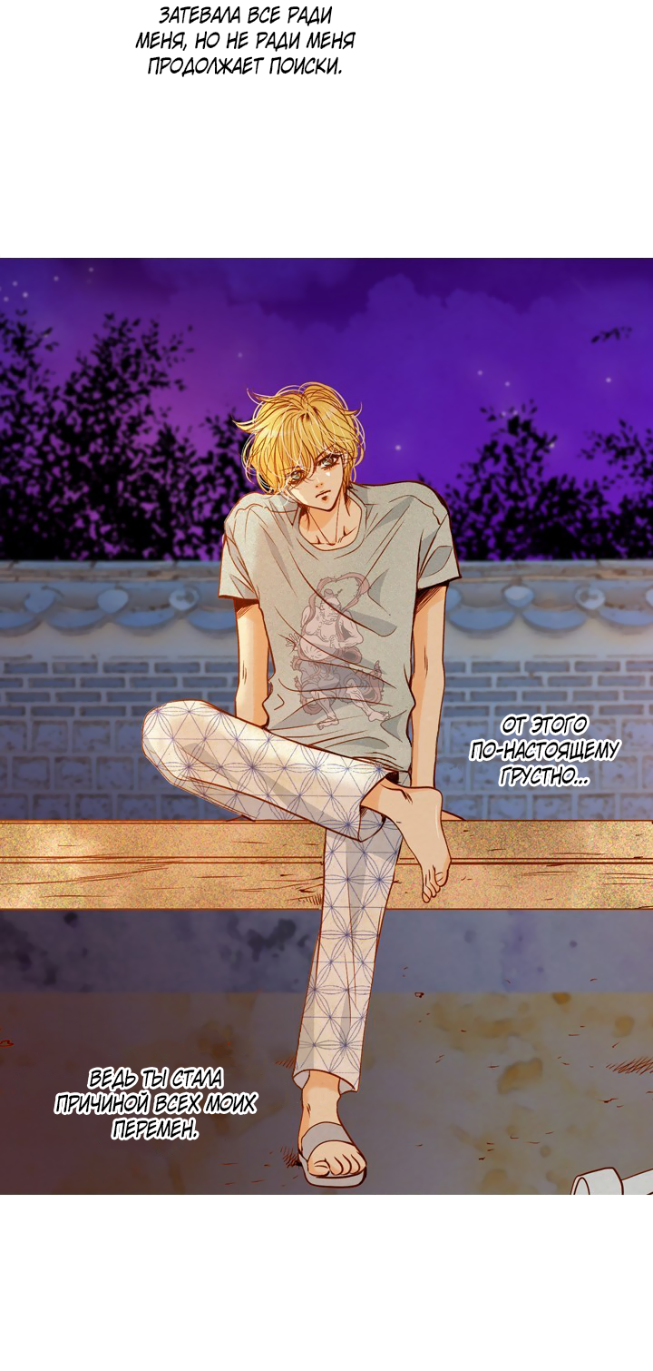 Манга Ведьмина мастерская - Глава 56 Страница 36