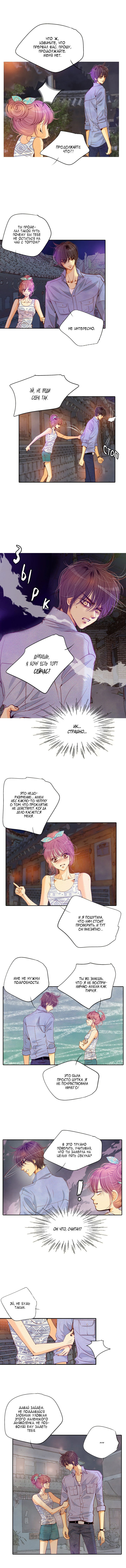 Манга Ведьмина мастерская - Глава 56 Страница 7