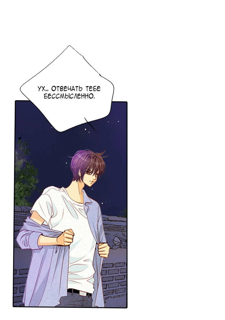 Манга Ведьмина мастерская - Глава 56 Страница 19