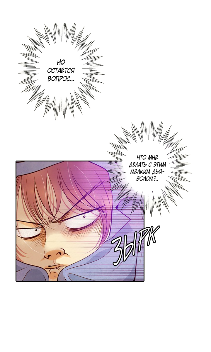 Манга Ведьмина мастерская - Глава 56 Страница 24