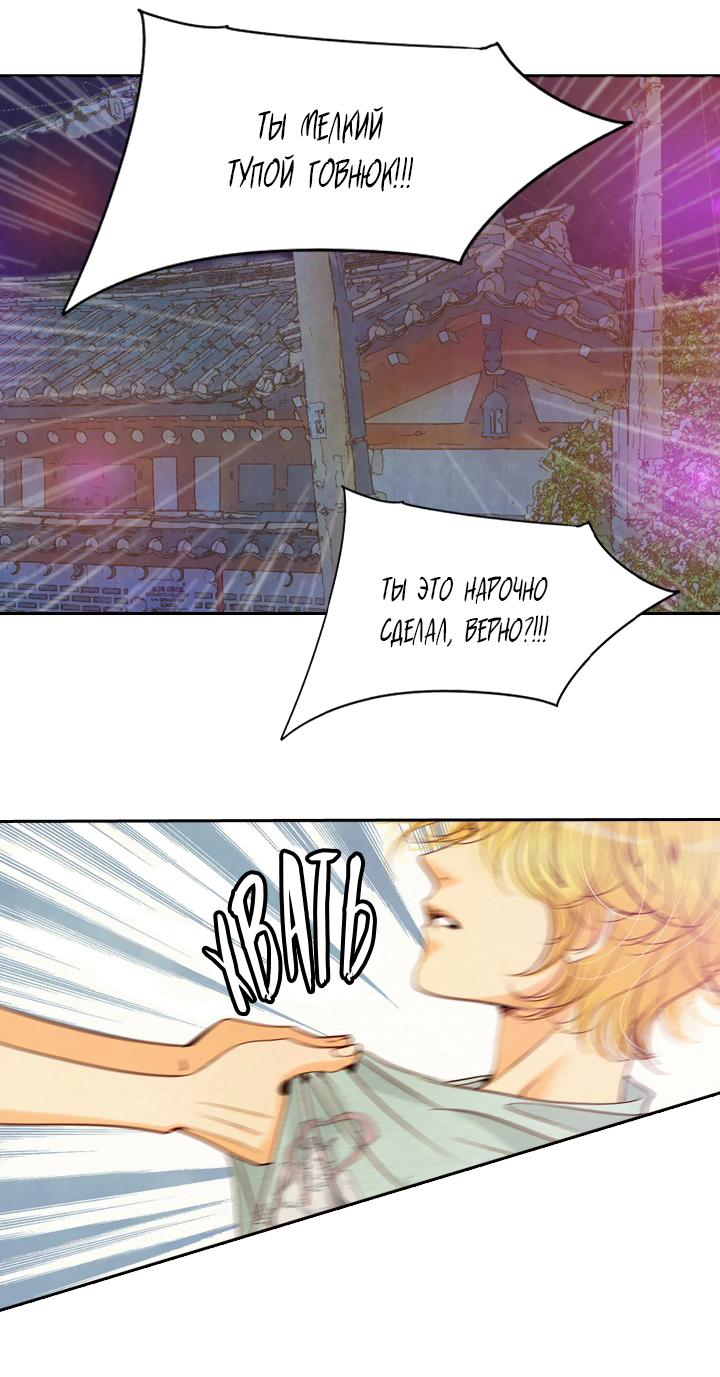 Манга Ведьмина мастерская - Глава 56 Страница 26