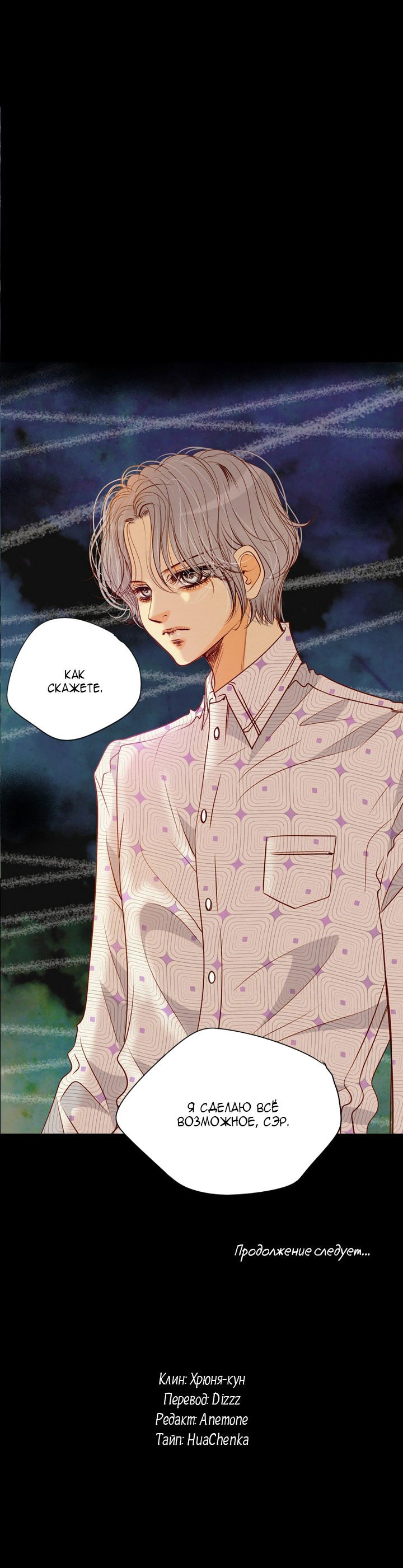 Манга Ведьмина мастерская - Глава 56 Страница 52