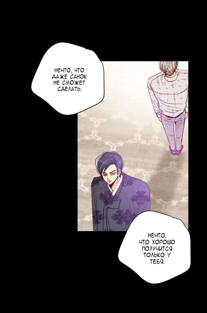 Манга Ведьмина мастерская - Глава 56 Страница 50