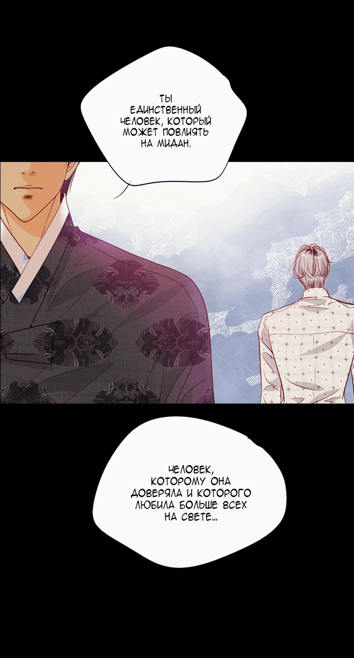 Манга Ведьмина мастерская - Глава 56 Страница 51