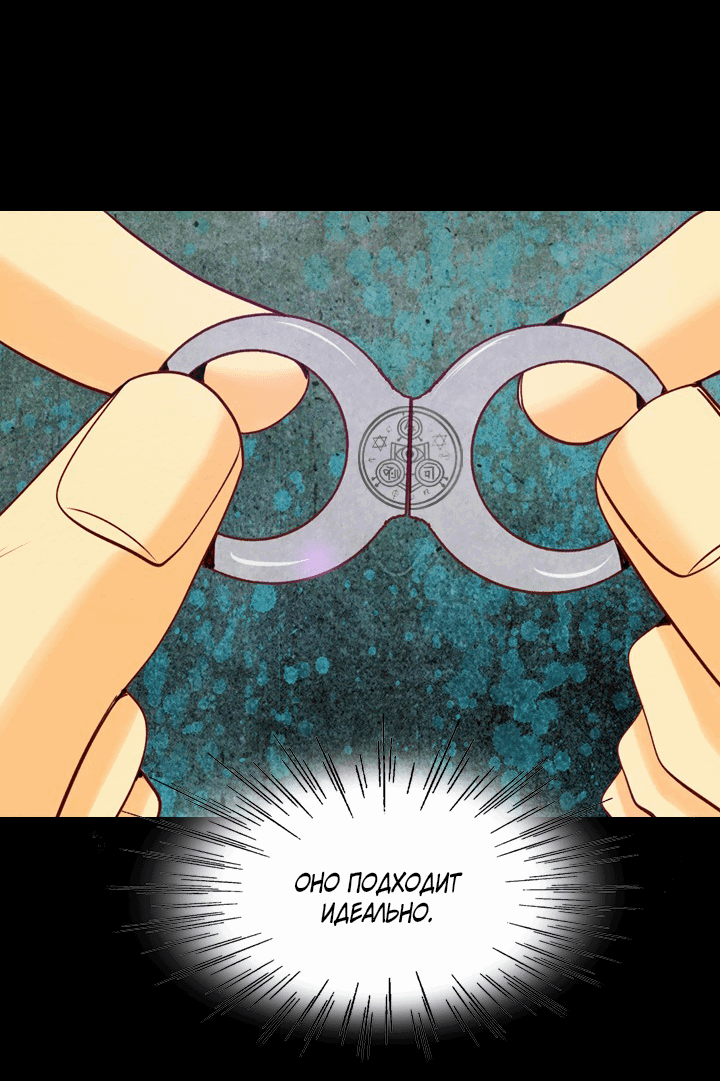 Манга Ведьмина мастерская - Глава 56 Страница 42