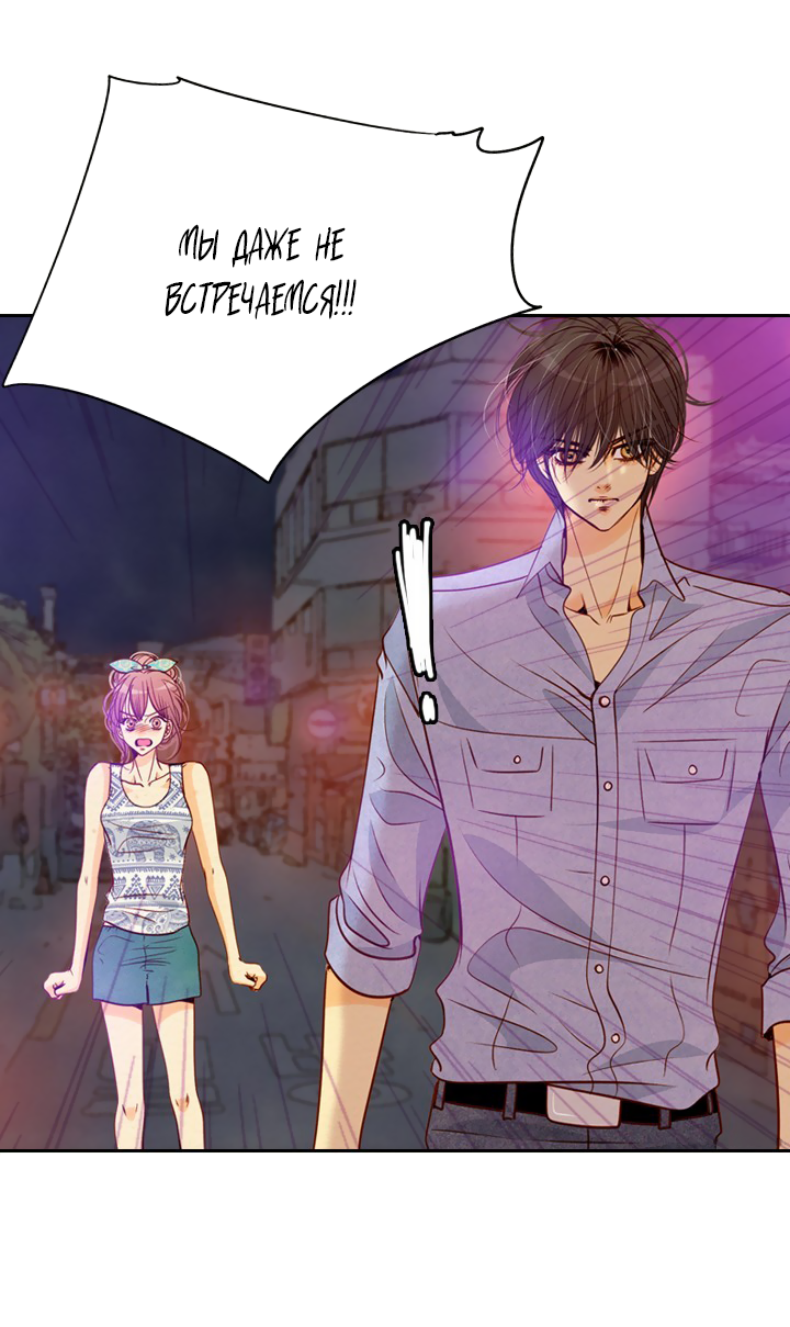 Манга Ведьмина мастерская - Глава 56 Страница 13