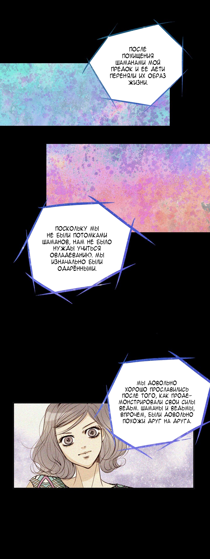 Манга Ведьмина мастерская - Глава 56 Страница 38