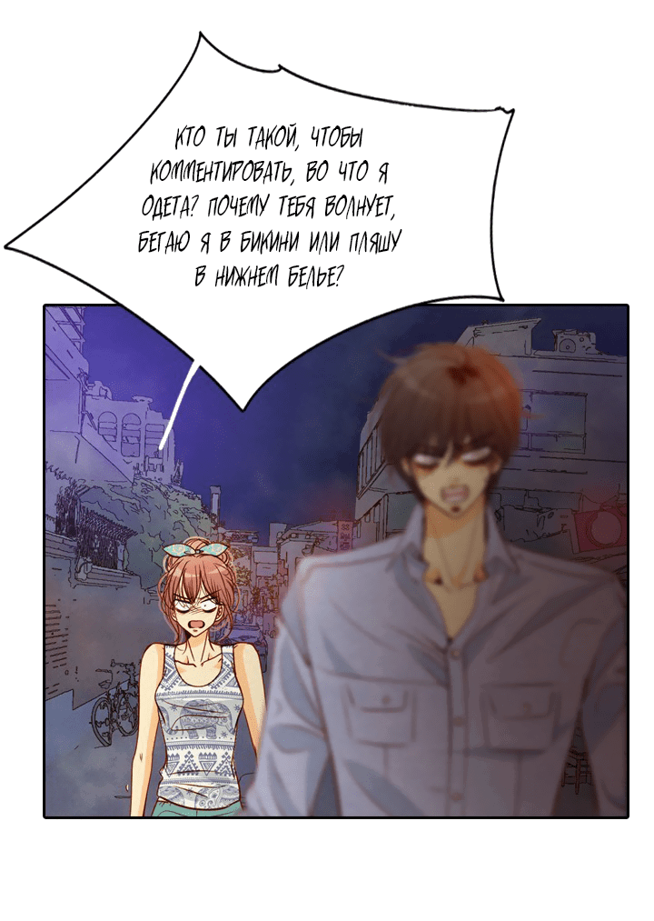 Манга Ведьмина мастерская - Глава 56 Страница 15