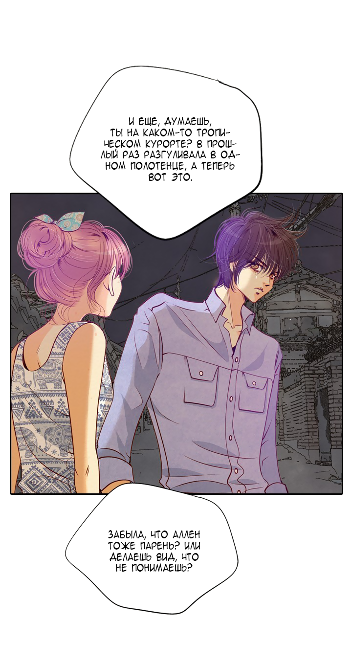 Манга Ведьмина мастерская - Глава 56 Страница 9