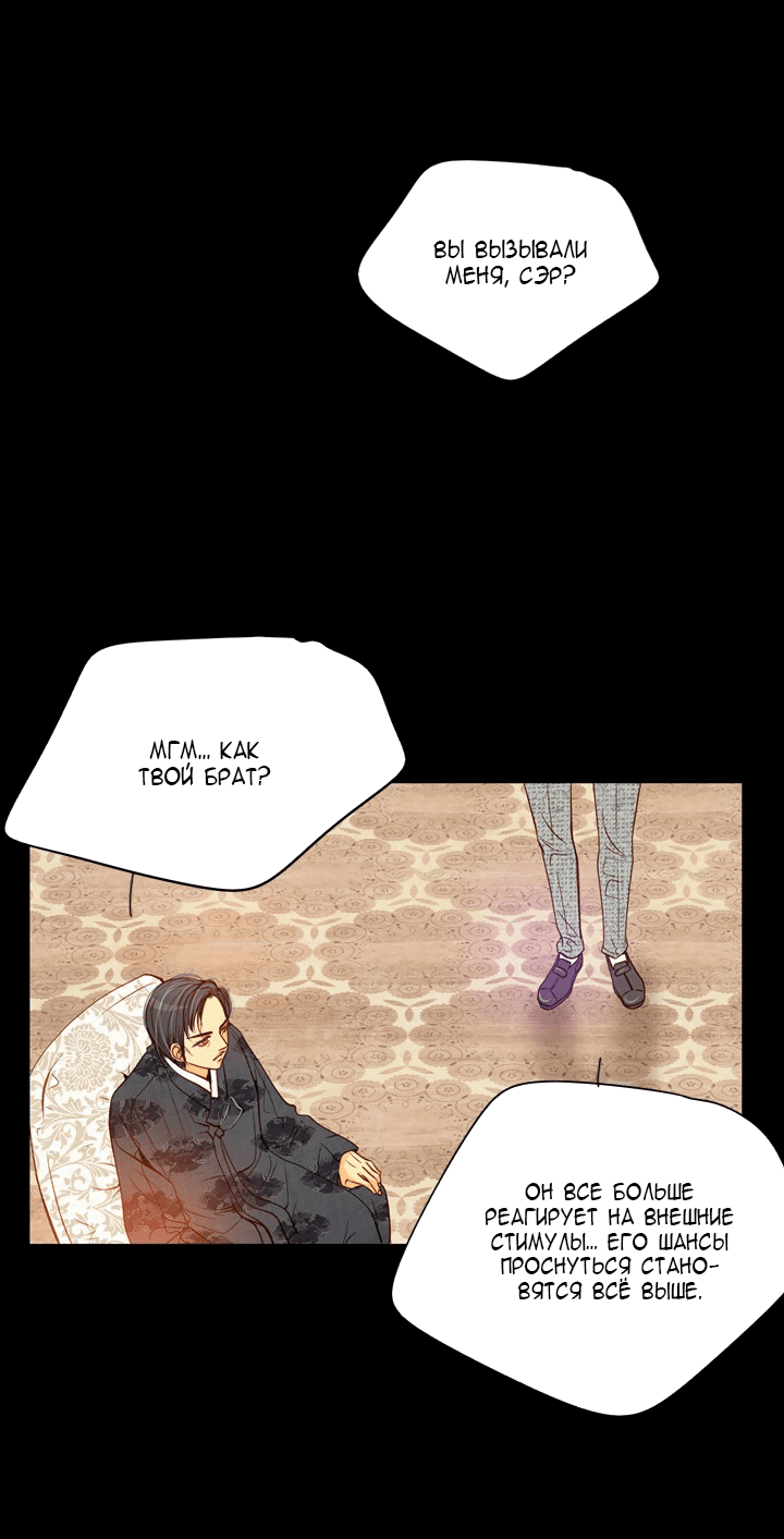 Манга Ведьмина мастерская - Глава 56 Страница 45