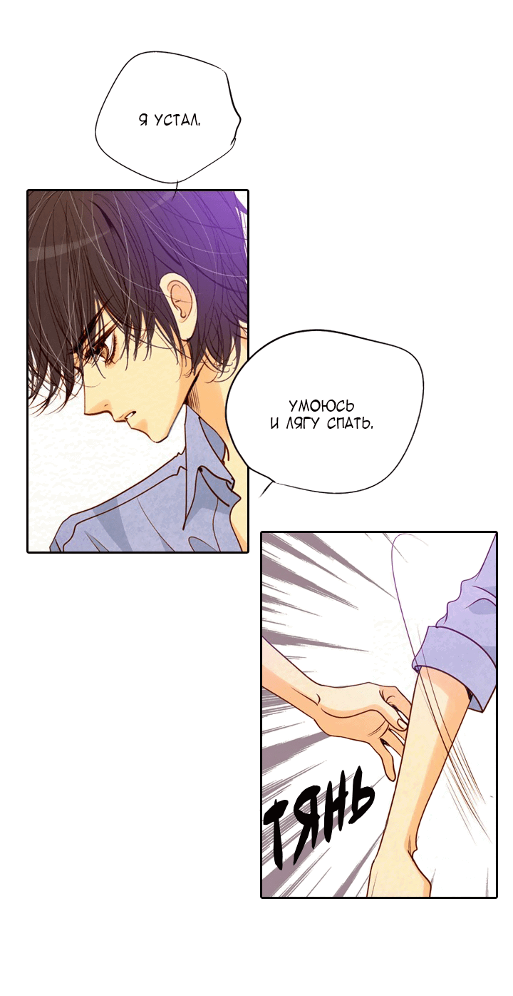 Манга Ведьмина мастерская - Глава 56 Страница 8