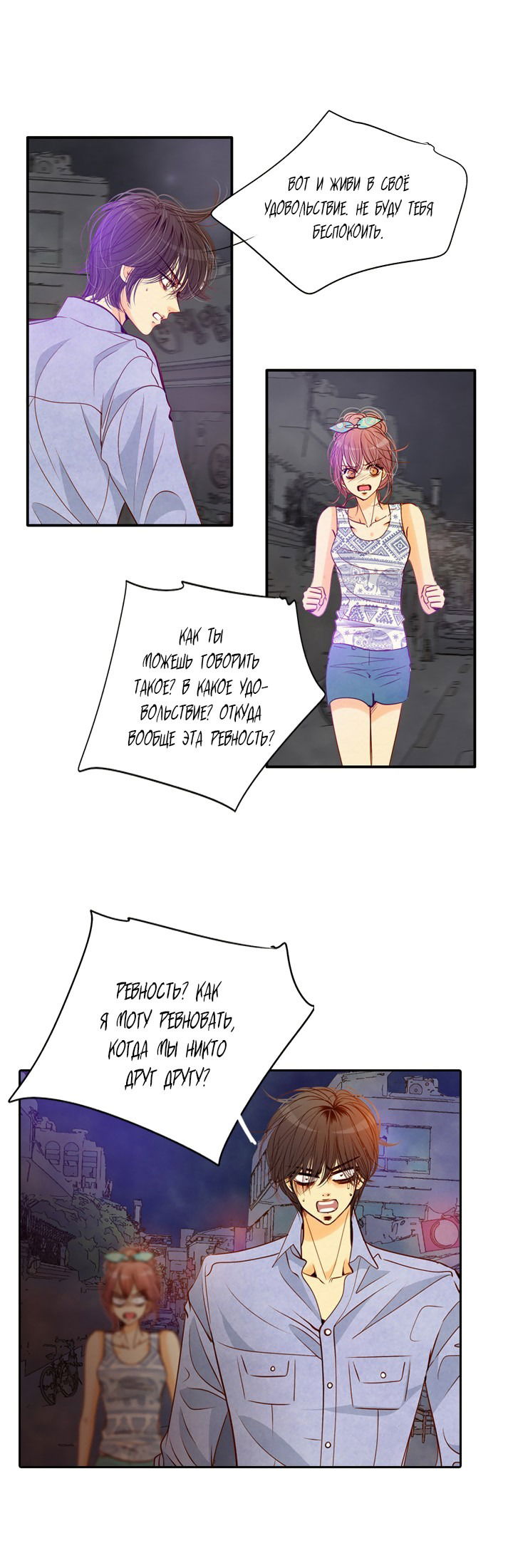 Манга Ведьмина мастерская - Глава 56 Страница 14