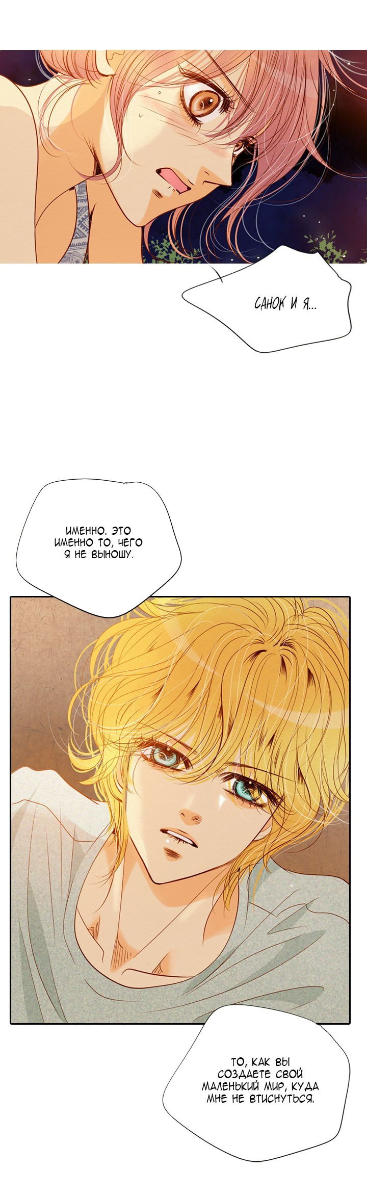 Манга Ведьмина мастерская - Глава 56 Страница 30