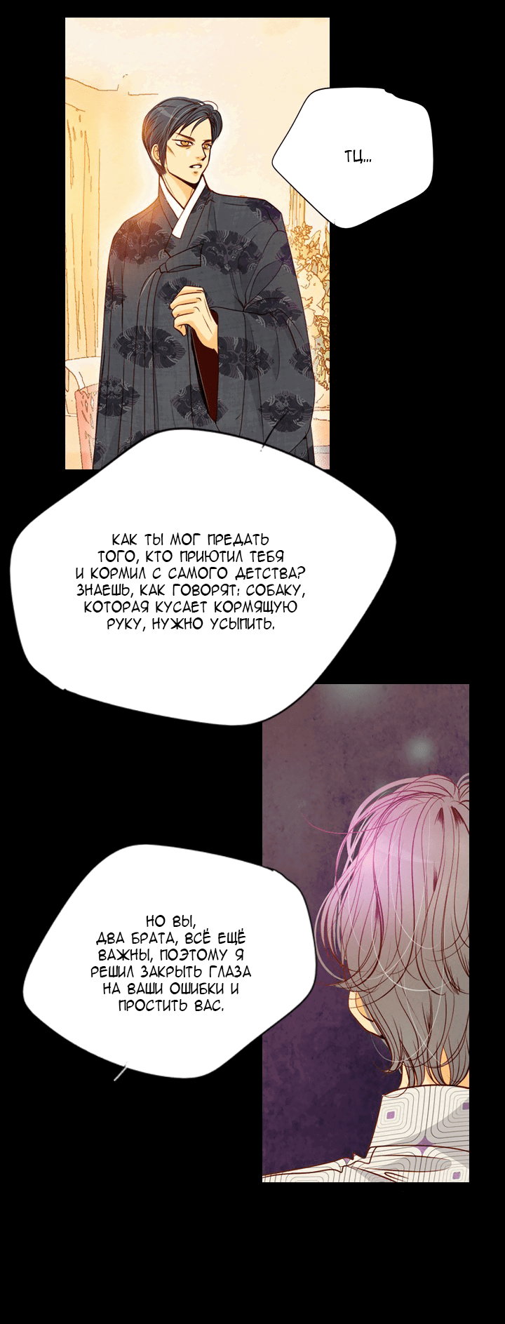 Манга Ведьмина мастерская - Глава 56 Страница 47