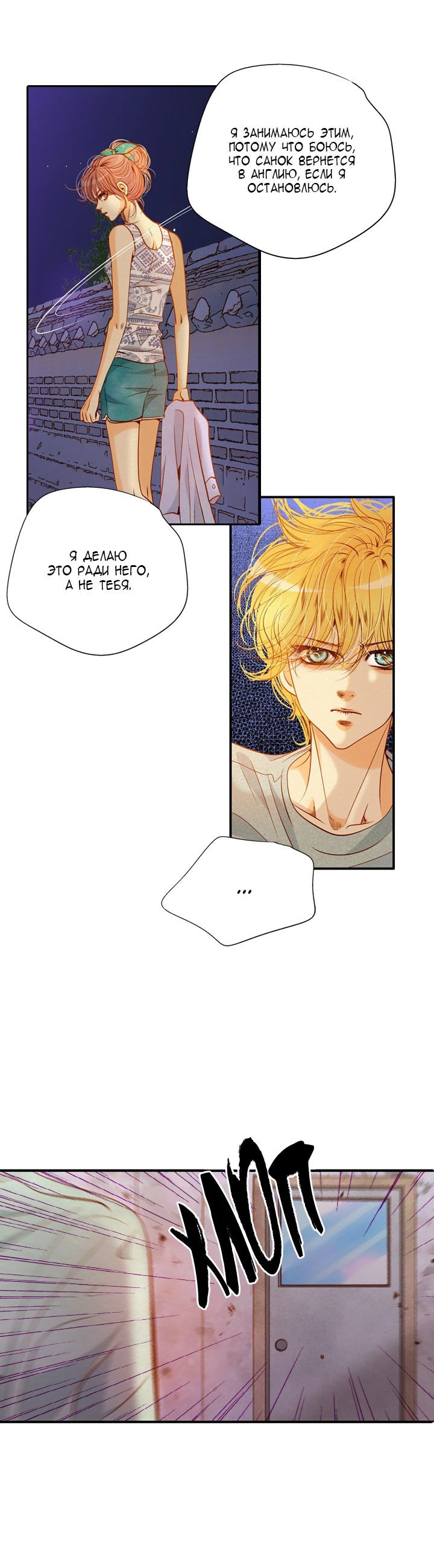 Манга Ведьмина мастерская - Глава 56 Страница 34