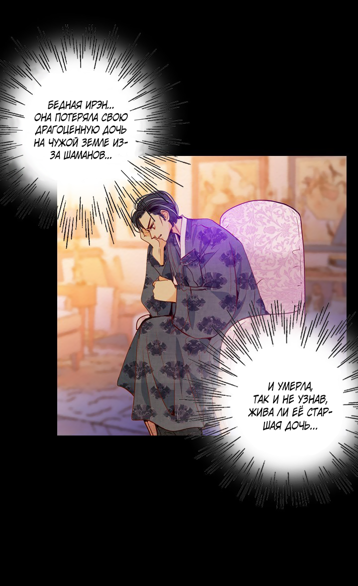 Манга Ведьмина мастерская - Глава 56 Страница 44