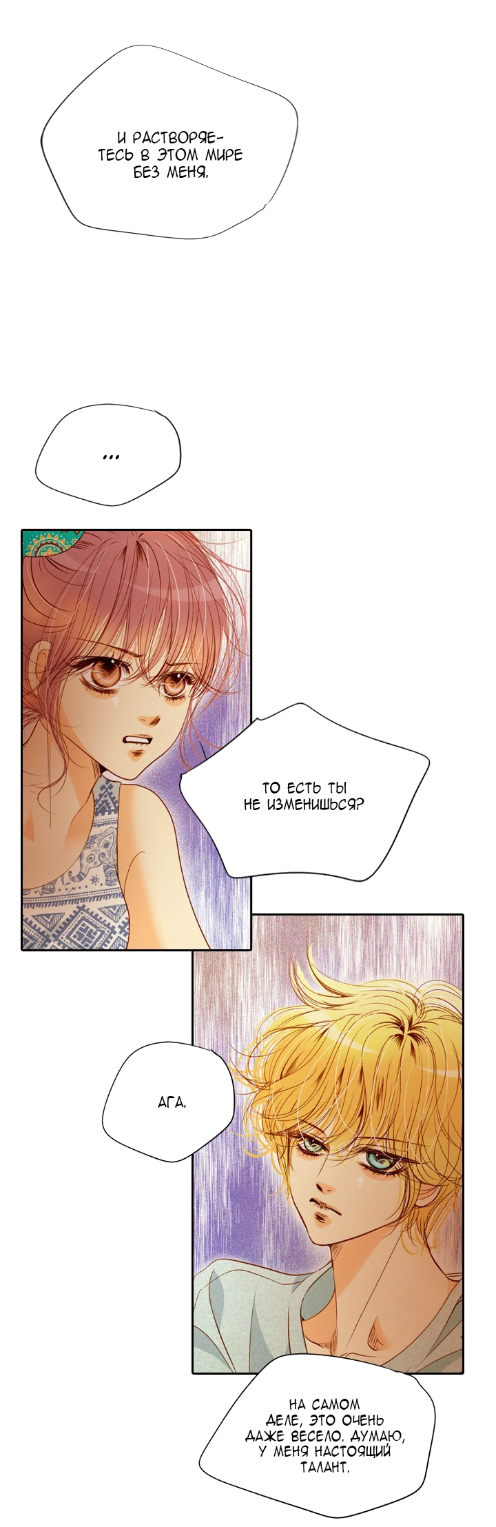 Манга Ведьмина мастерская - Глава 56 Страница 31