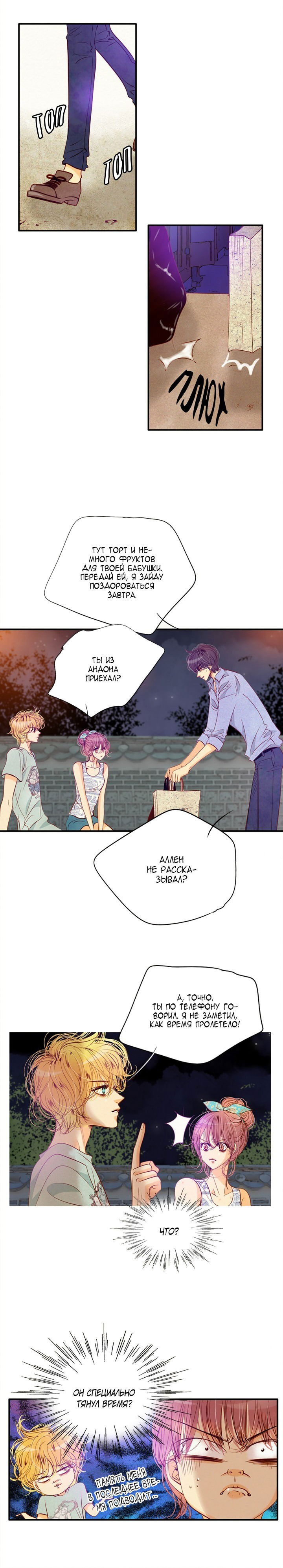 Манга Ведьмина мастерская - Глава 56 Страница 6