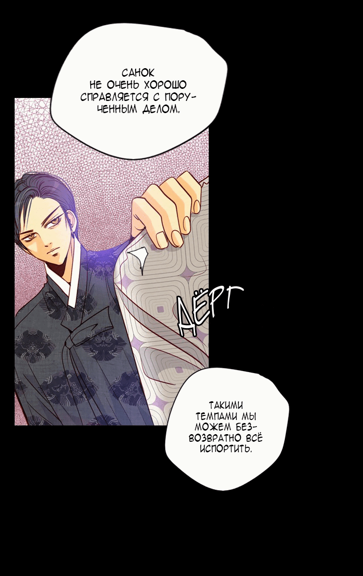 Манга Ведьмина мастерская - Глава 56 Страница 49