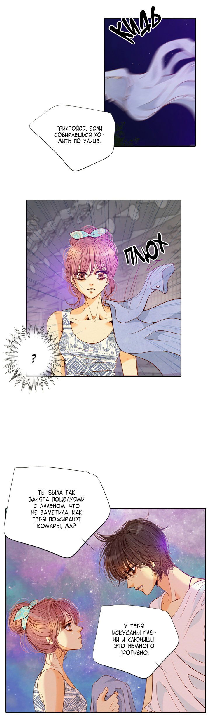 Манга Ведьмина мастерская - Глава 56 Страница 20