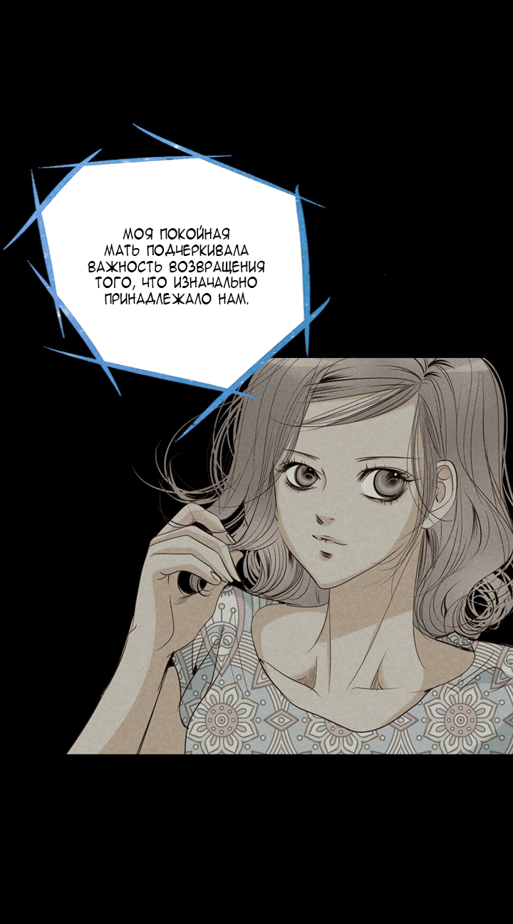 Манга Ведьмина мастерская - Глава 56 Страница 39