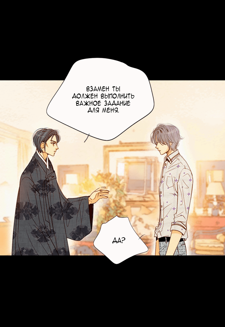 Манга Ведьмина мастерская - Глава 56 Страница 48