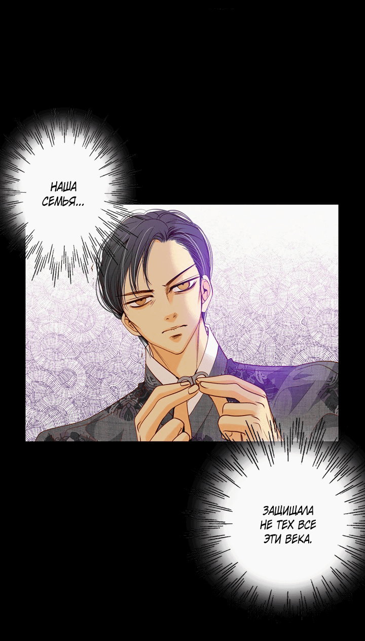 Манга Ведьмина мастерская - Глава 56 Страница 43