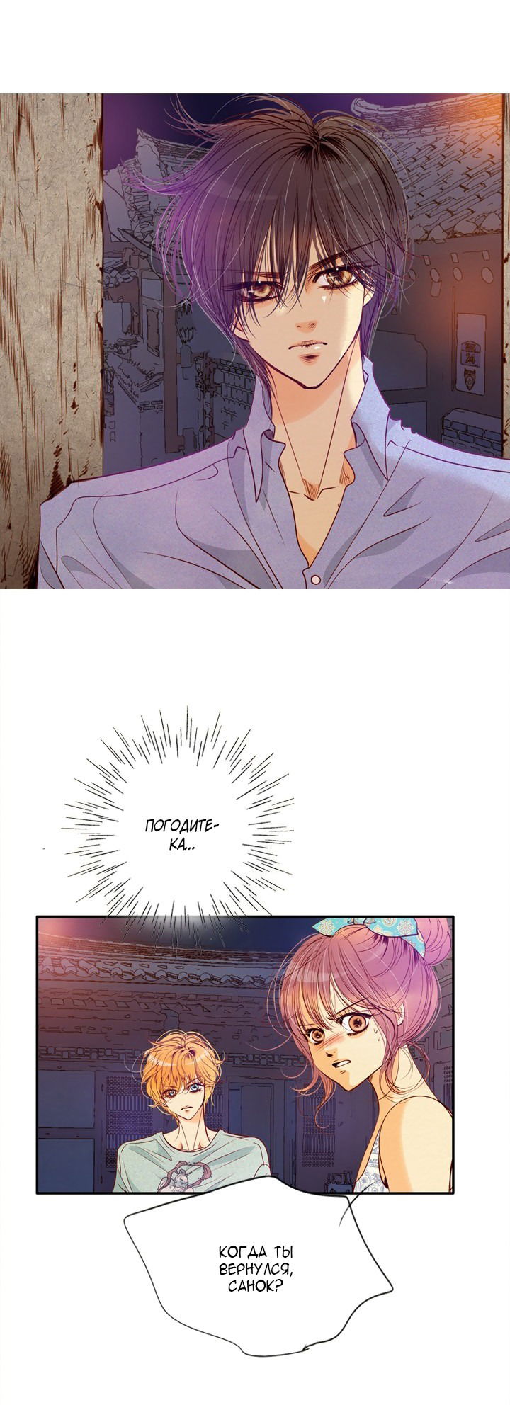 Манга Ведьмина мастерская - Глава 56 Страница 5