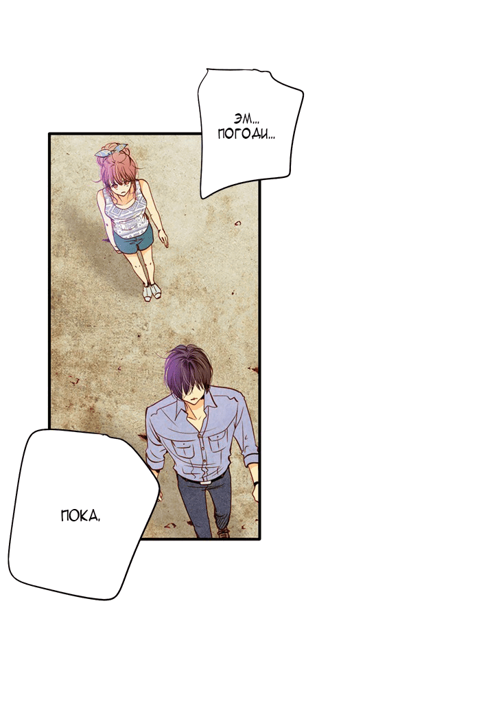 Манга Ведьмина мастерская - Глава 56 Страница 10