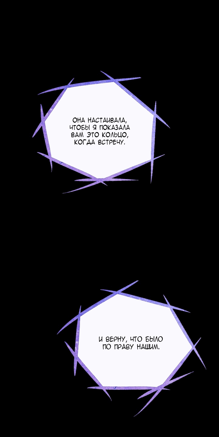 Манга Ведьмина мастерская - Глава 56 Страница 40