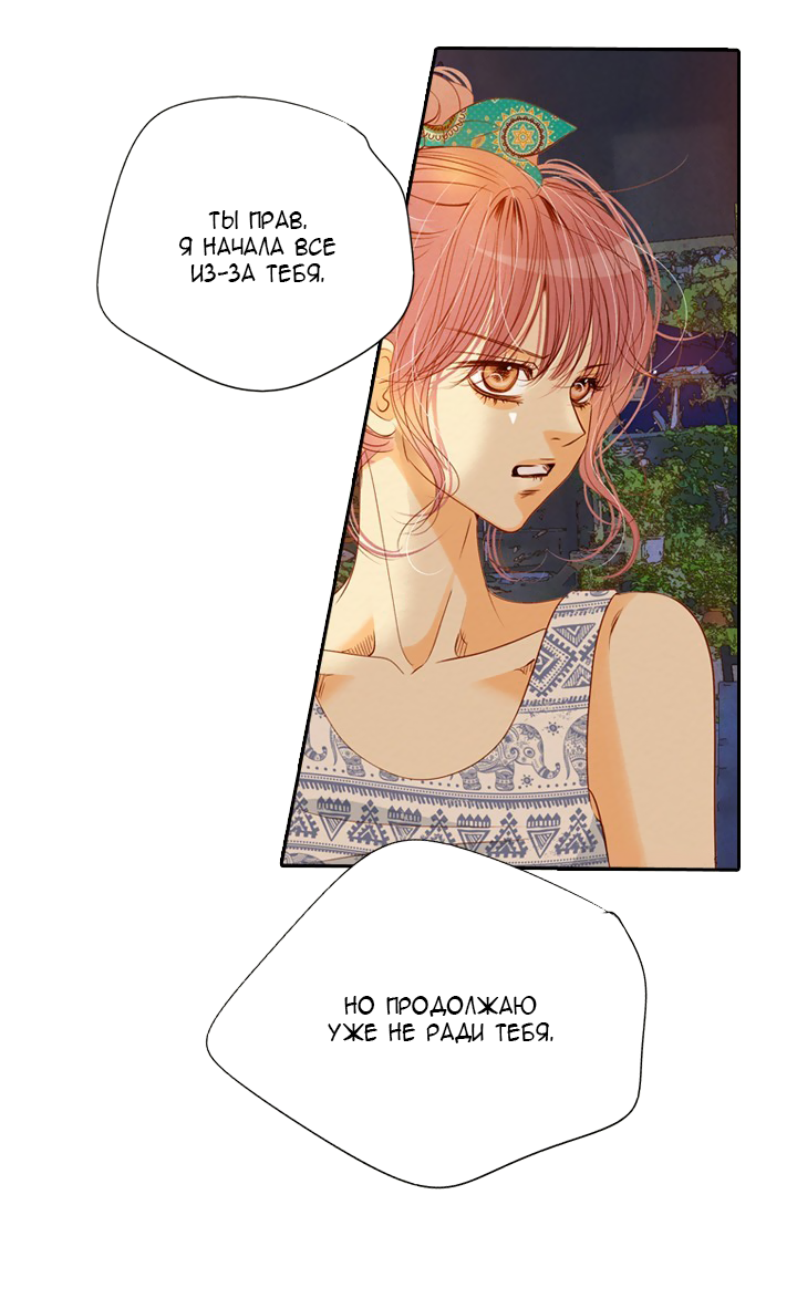 Манга Ведьмина мастерская - Глава 56 Страница 33