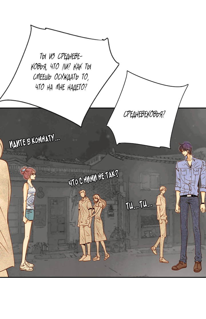 Манга Ведьмина мастерская - Глава 56 Страница 17