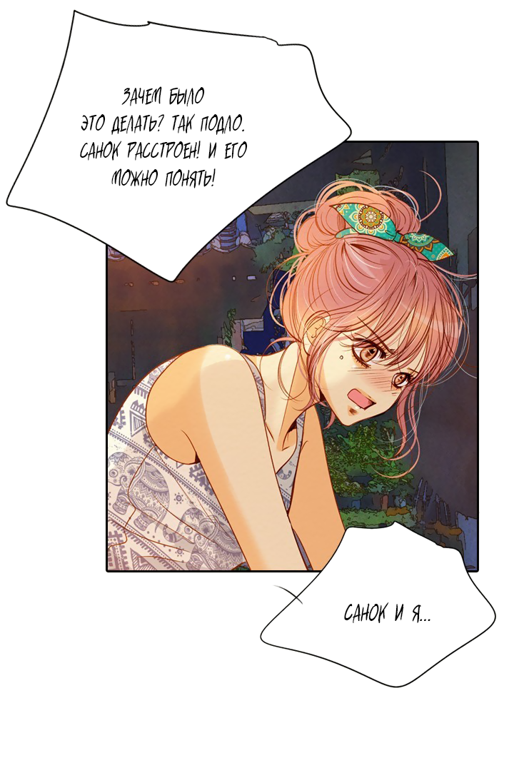 Манга Ведьмина мастерская - Глава 56 Страница 29